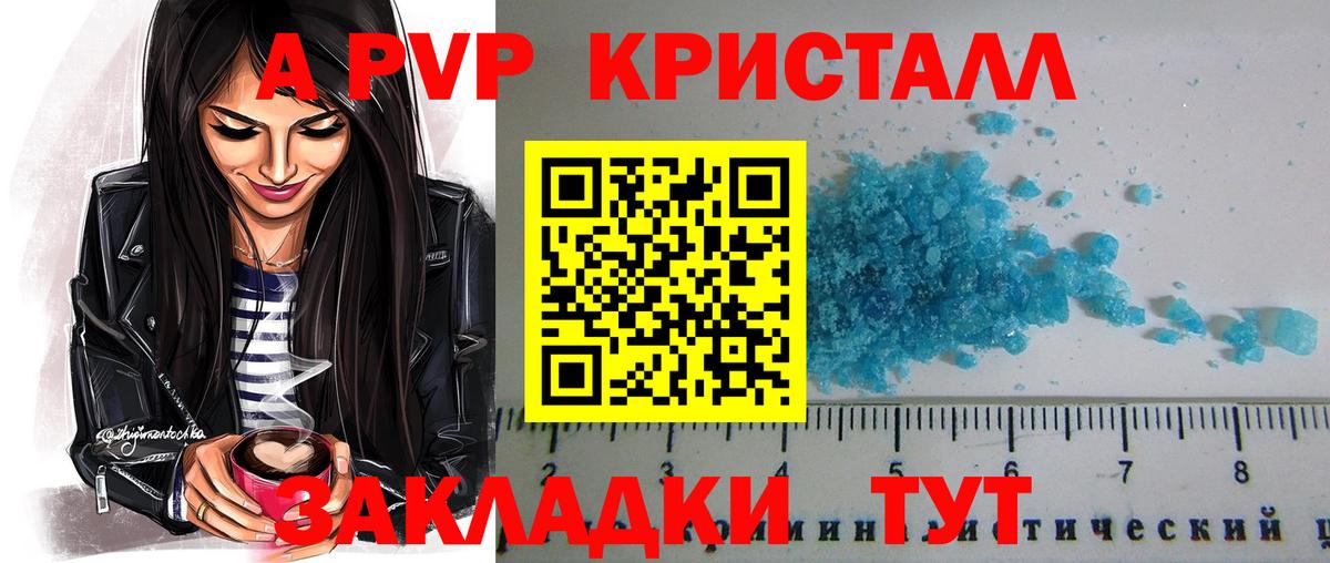 APVP крисы CK  А ПВП кристаллы  наркотики  Вход с VPN  Миллерово  A PVP СК КРИС 