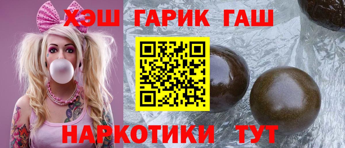 Миллерово  ГАШИШ  ГАШИШ ice o lator  Вход с VPN  Гашиш 40% ТГК 