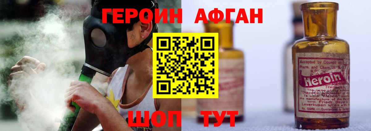 Героин белый  Вход с VPN  Миллерово 