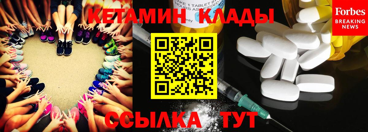 Миллерово  Кетамин VHQ  Кетамин ketamine  Вход с VPN 