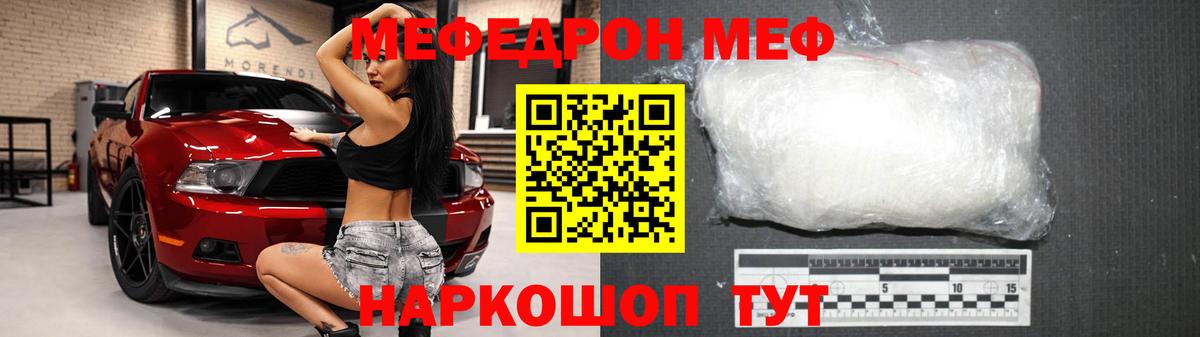 Миллерово  МЕФ VHQ  МЕФ  МЕФ мука  Вход с VPN 