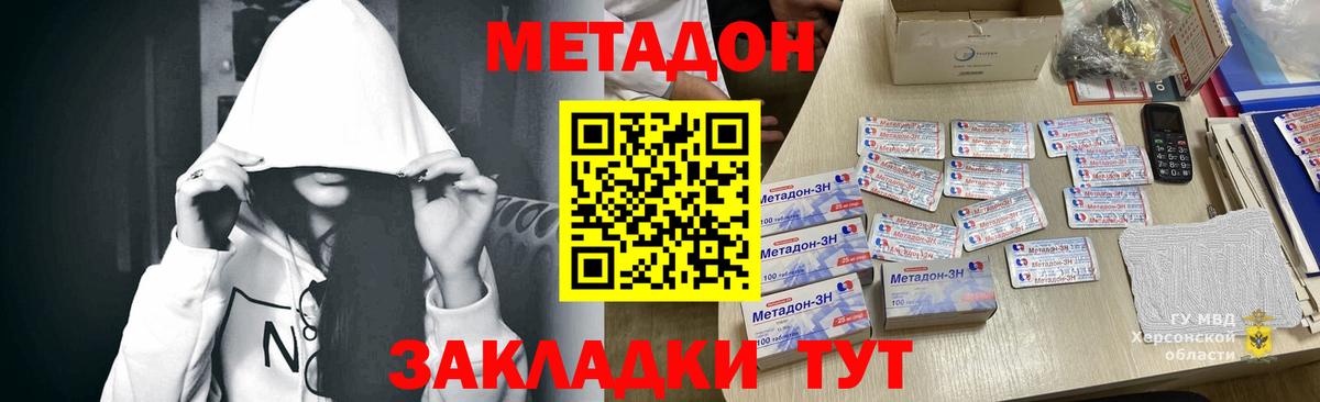 Метадон белоснежный  МЕТАДОН белоснежный  Вход с VPN  мега маркетплейс  Миллерово 