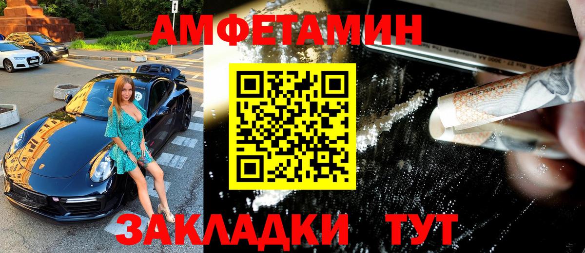 МЕТАМФЕТАМИН  Метамфетамин винт  Вход с VPN  Миллерово 