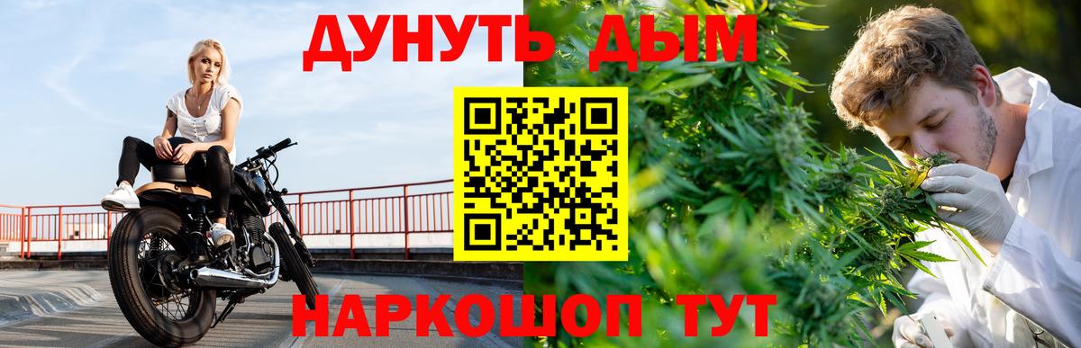 Марихуана AK-47 Миллерово